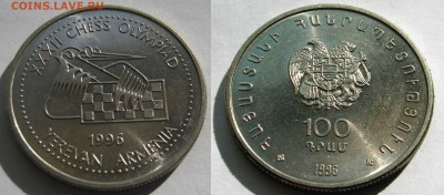 ГРУЗИЯ 4 монеты 1993, АРМЕНИЯ 8 монет 1994-96. 24.06.2019 - 073 — копия.JPG