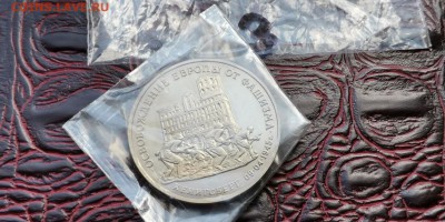 Кенигсберг в запайке 3 рубля 1995 год. До 25.06. N3 - IMG_20190619_181301