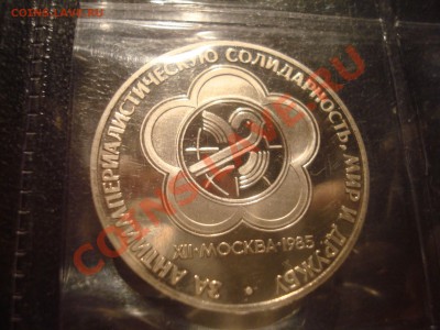 ЛИСТ ЮБИЛЕЙНЫХ МОНЕТ СССР ПРУФ (СТАРОДЕЛЫ,НОВОДЕЛЫ) ДО 06.07 - DSC04952.JPG