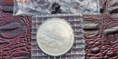 Будапешт в запайке. 3 рубля 1995 год. До 25.06 - IMG_20190619_181258