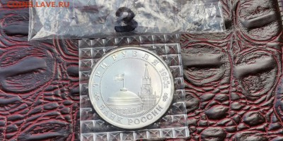 Прага в запайке. 3 рубля 1995 год. До 25.06. N3 - IMG_20190619_181256