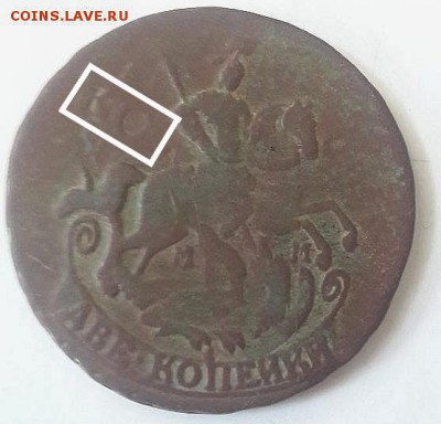 2 копейки 1788 мм...вопрос.. - prodam_dve_kopeyki_ekateriny_vtoroy_1766_za_1800_rubley_torg_umestin_607185