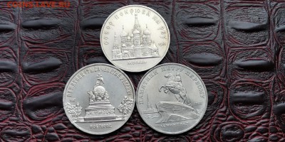 5 рублей. Покров на рву, Новгород, Пётр 1. До 25.06 - IMG_20190619_181244