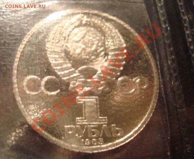 ЛИСТ ЮБИЛЕЙНЫХ МОНЕТ СССР ПРУФ (СТАРОДЕЛЫ,НОВОДЕЛЫ) ДО 06.07 - DSC04958.JPG