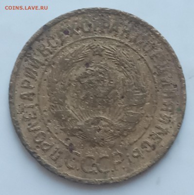 3 копейки 1935г. Старый тип. Звезда плоская? - IMG_20190619_182039