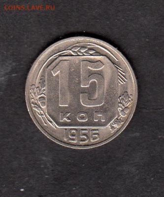 СССР 1957г 15к без оборота до 24 06 - 498