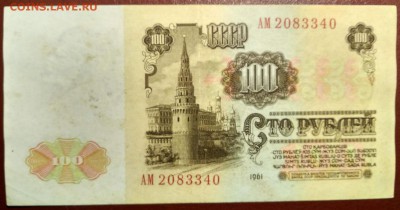 С 1р. 100р. 1961г. до 24.06 22мск - 2