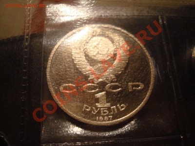 ЛИСТ ЮБИЛЕЙНЫХ МОНЕТ СССР ПРУФ (СТАРОДЕЛЫ,НОВОДЕЛЫ) ДО 06.07 - DSC04961.JPG