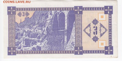 ГРУЗИЯ - 3 купона 1993 г. до 25.06 в 22.00 - IMG_20190619_0011