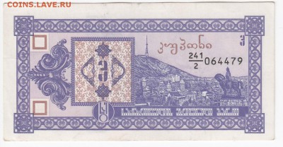 ГРУЗИЯ - 3 купона 1993 г. до 25.06 в 22.00 - IMG_20190619_0005