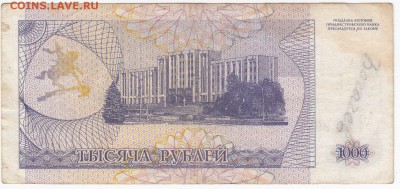 ПРИДНЕСТРОВЬЕ - 1000 рублей 1993 г.   до 25.06 в 22.00 - IMG_20190619_0012