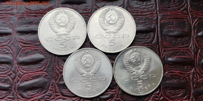 Юбилейные 5 рублей СССР.  4шт. До 25.06 .N4 - IMG_20190619_181232