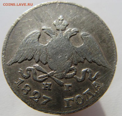 10 копеек 1827 г - photofacefun_com_1560698932