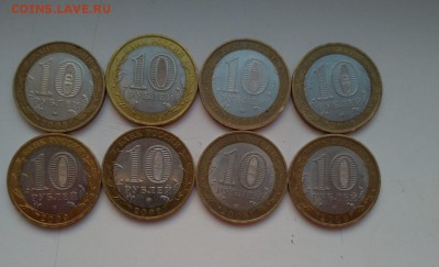 10 рублей ЯНАО 2010 г. СПБ 20.06.2019 21.00 - IMG-20190619-WA0001