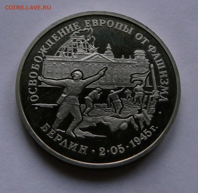 3р.1995 г., Берлин ,до 21.06, 22.15 - P1080863.JPG