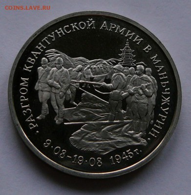 3р.1995 г.,Разгром армии в Манчжурии,до 21.06, 22.15 - P1080864.JPG