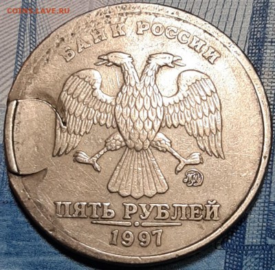 5 рублей 1997 ммд Брак или рукоблуд? - 20190619_202009