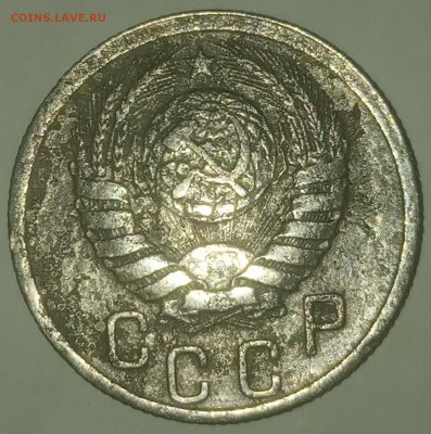15 копеек 1939 Не Частая до 24.06 - IMG_20190619_211231