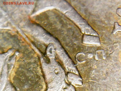 50 копеек 2008 сп,большая точка(пополняемая) - 50 коп.2008 С-П (1-2)
