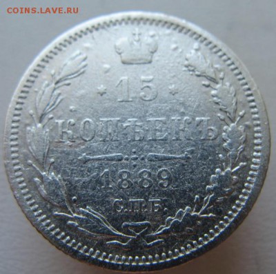 15 копеек 1889г - photofacefun_com_1560699434