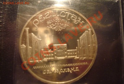 ЛИСТ ЮБИЛЕЙНЫХ 5 РУБЛЕЙ СССР ПРУФ ДО 06.07 (ПОЧТИ ВСЕ МОНЕТЫ - DSC04966.JPG
