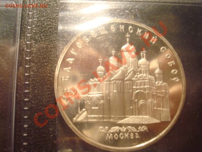 ЛИСТ ЮБИЛЕЙНЫХ 5 РУБЛЕЙ СССР ПРУФ ДО 06.07 (ПОЧТИ ВСЕ МОНЕТЫ - DSC04967.JPG