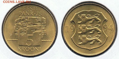 Эстония 5 крон 1994 "Банк Эстонии" 25.06.19 22:00 - Estonia_KM#30_19062019