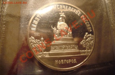 ЛИСТ ЮБИЛЕЙНЫХ 5 РУБЛЕЙ СССР ПРУФ ДО 06.07 (ПОЧТИ ВСЕ МОНЕТЫ - DSC04972.JPG