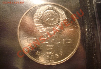 ЛИСТ ЮБИЛЕЙНЫХ 5 РУБЛЕЙ СССР ПРУФ ДО 06.07 (ПОЧТИ ВСЕ МОНЕТЫ - DSC04974.JPG