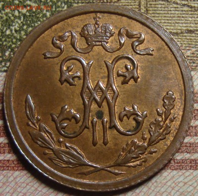 2 копейки 1909 СПБ. в коллекцию. До 25.06. в 22.00 МСК - DSC07444.JPG