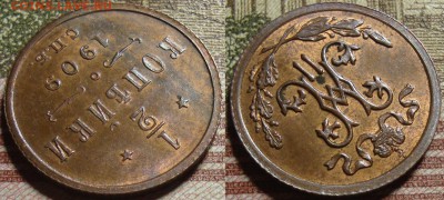 2 копейки 1909 СПБ. в коллекцию. До 25.06. в 22.00 МСК - 1909_2