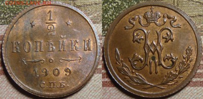 2 копейки 1909 СПБ. в коллекцию. До 25.06. в 22.00 МСК - 1909_1