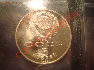 ЛИСТ ЮБИЛЕЙНЫХ 5 РУБЛЕЙ СССР ПРУФ ДО 06.07 (ПОЧТИ ВСЕ МОНЕТЫ - DSC04975.JPG