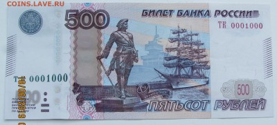 500р. РАДАР ТК 0001000 (мод.2010) - 1