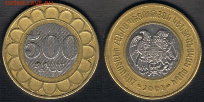 Армения 500 драм 2003 до 25.06.19 22:00 МСК - Armenia_KM#97_19062019