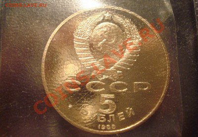 ЛИСТ ЮБИЛЕЙНЫХ 5 РУБЛЕЙ СССР ПРУФ ДО 06.07 (ПОЧТИ ВСЕ МОНЕТЫ - DSC04979.JPG