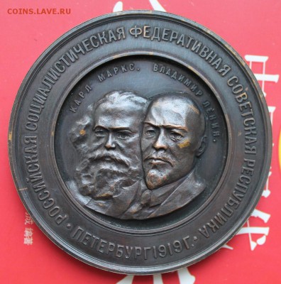 Настольная медаль В память Второй годовщины_1919 - post-14634-0-10552200-1449306755
