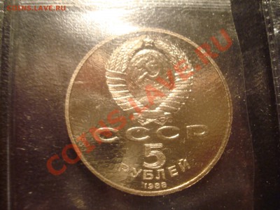 ЛИСТ ЮБИЛЕЙНЫХ 5 РУБЛЕЙ СССР ПРУФ ДО 06.07 (ПОЧТИ ВСЕ МОНЕТЫ - DSC04980.JPG