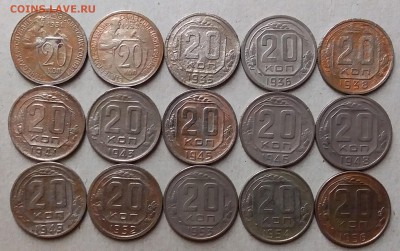20 копеек 1931-56. До 22.06.19 в 22.00 - 20190620_010639