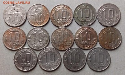 10 копеек 1931-57. До 22.06.19 в 22.00 - 20190620_013017