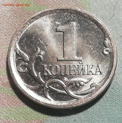 1 коп.2007 М - IMG_20190620_013259