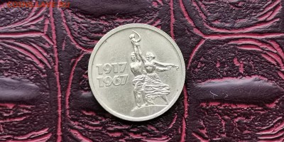 Хорошая 15 копеек 1967. До 25.06 - IMG_20190212_110734