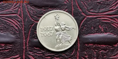 Хорошая 15 копеек 1967. До 25.06 - IMG_20190212_110735