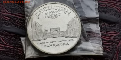 5 рублей 1989. Регистан пруф в запайке. До 25.06 - IMG_20190212_110925