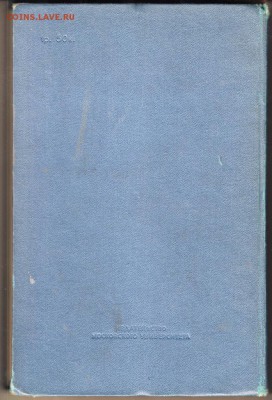 Советское уголовное право. Общая 1969 г. до 26.06.19 а 23.00 - 018