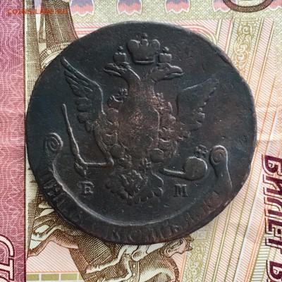 5 копеек 1768 года ЕМ. До 22:00 25.06.19 - 23066B97-B7CF-4F84-BA79-6C7A158DAA1B