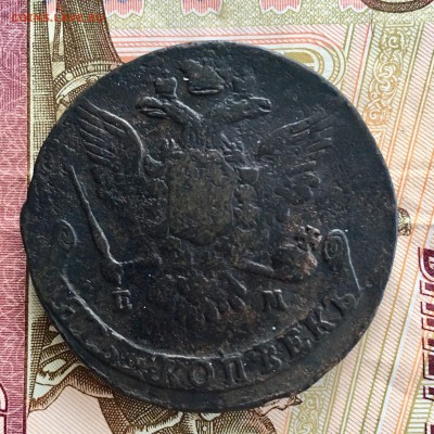 5 копеек 1767 года ЕМ. До 22:00 25.06.19 - 2EF359E2-7A20-489B-8A6B-8294931673F3