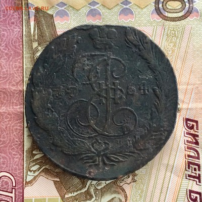 5 копеек 1764 года ЕМ. До 22:00 25.06.19 - AFC8BC75-61FA-4DF3-B60B-BAA606C8422B