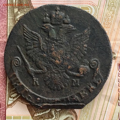 5 копеек 1787 года КМ. До 22:00 25.06.19 - FC2DA70F-DEA2-4FF3-98AA-3C83FA02A9EE