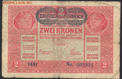 Австро-Венгрия (Немецкая оккупация) 2 кроны 1917 г.   21.06. - Австрия 2 кр. 1917